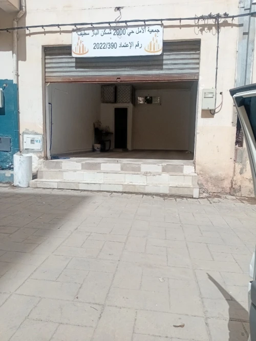 Vente Local Sétif Setif