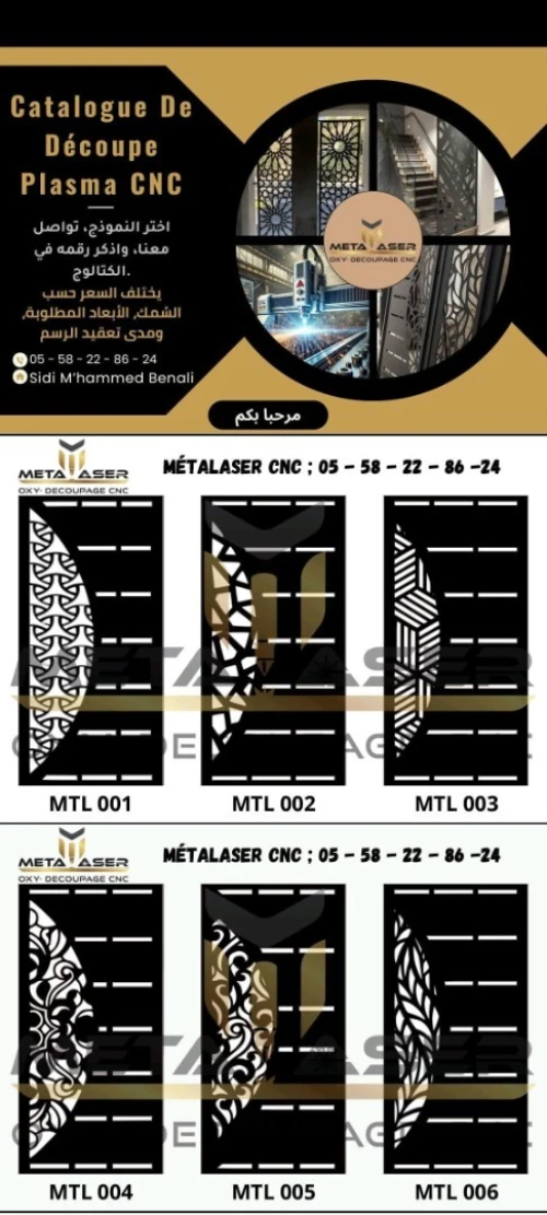 Catalogue De Découpe Plasma CNC كتالوج بلازما