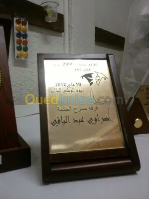 PUBLICITE ET communication