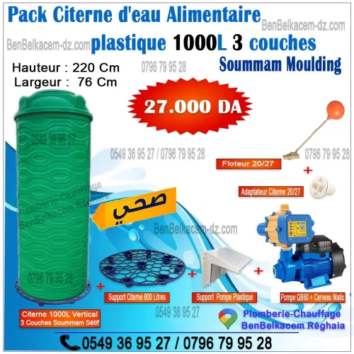 Packs Citerne Plastique Soummam vertical 500/800/1000 litres 3couches+pompe et Cervomatic+Accessoire