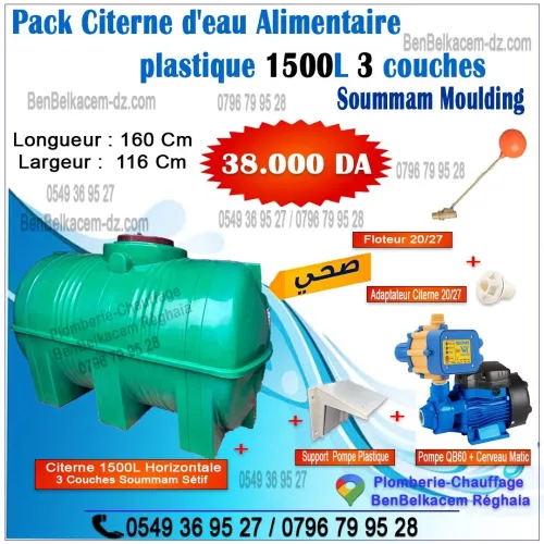 Packs Citerne Plastique Soummam Horizontale 1000/1500/2000 Litres 3couches+Pompe+Cervomatic+Acc