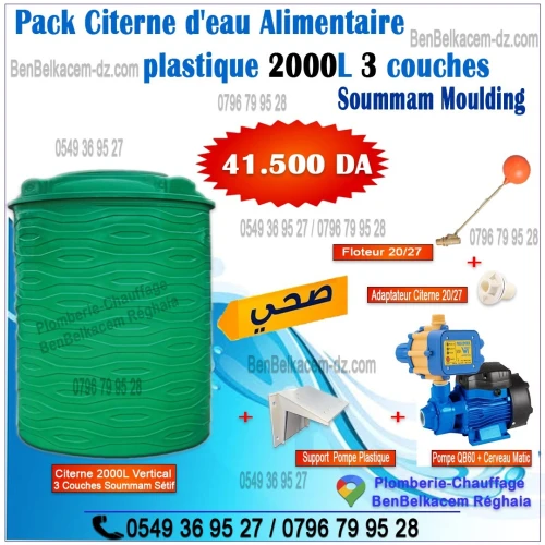 Packs Citerne Plastique Soummam Horizontale 1000/1500/2000 Litres 3couches+Pompe+Cervomatic+Acc