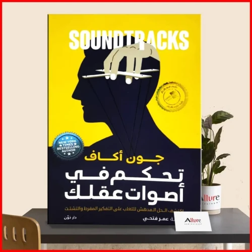 كتب مفيدة في حياتك 