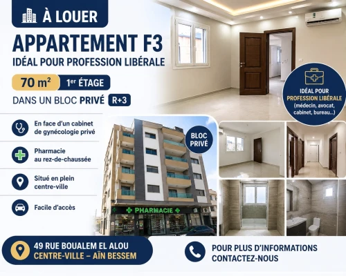 Location Appartement F3 Bouira Ain bessem