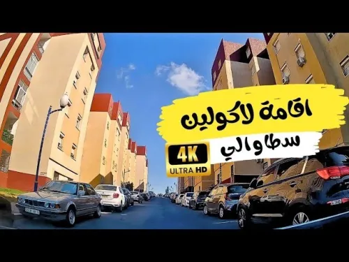 Location Appartement F4 Alger Staoueli
