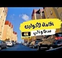 Location Appartement F4 Alger Staoueli