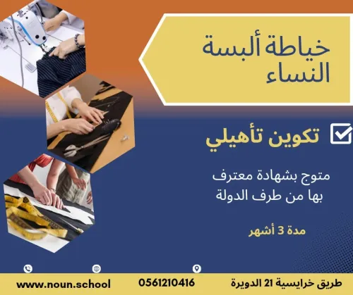 عروض تكوين دورة جوان