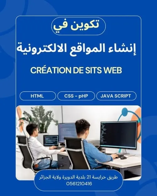 عروض تكوين دورة جوان