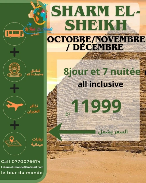 voyage a la carte sharm sheikh