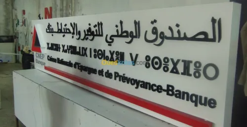 Enseignes En Bandeaux En Drapeaux Signalétique Intérieure