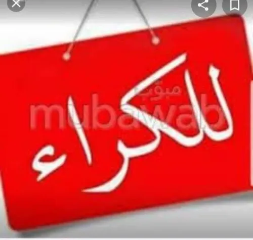 Location Appartement F2 Alger Bab ezzouar