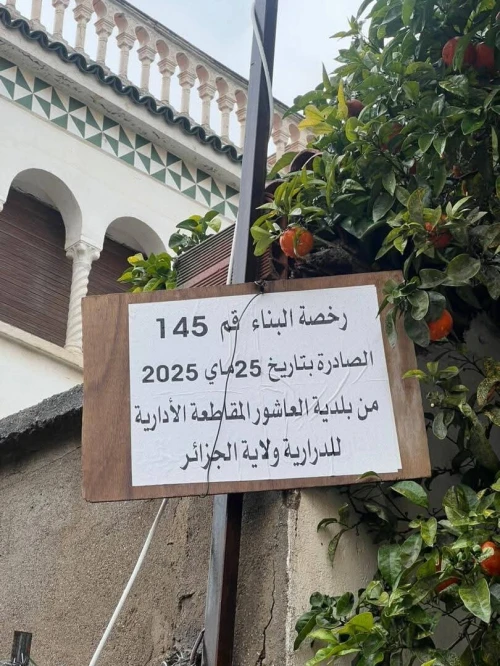 Vente Appartement Duplex F5 Alger El achour