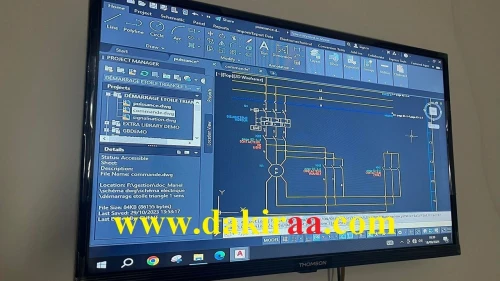 Séminaire sur l'Autocad Electrique (عرض خاص لشهر رمضان)