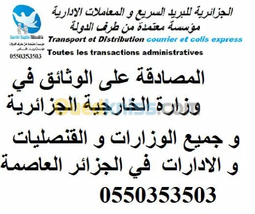 Courrier Express & Express Colis