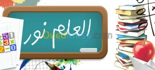 bac مراجعة نهائية رياضيات