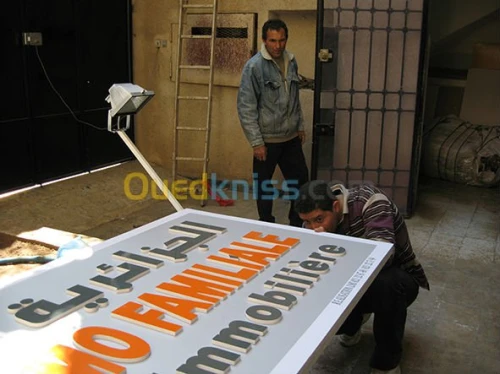 Publicite