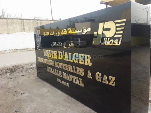  ALUCOBOND - تزين المحلات اليكوبوند