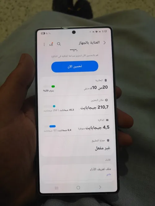 Samsung S25 ULTRA