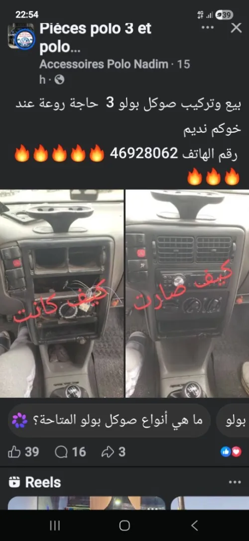 Volkswagen Polo 1997 Match