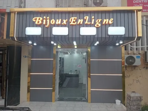 Décoration alucobond et led