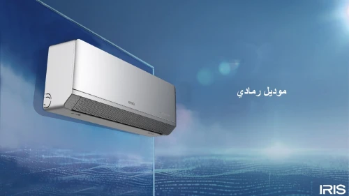 CLIMATISEUR IRIS AZAO+ PRO 12000 BTU SUPER TROPICAL INVERTER T3 2025 GRIS