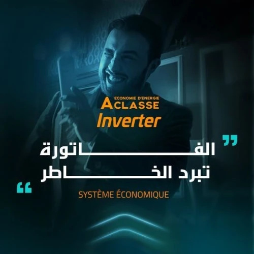 CLIMATISEUR SPLIT AZAO+ T3 SUPER TROPICAL 18000 BTU (INVERTER)