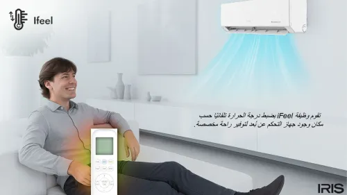 CLIMATISEUR IRIS AZAO+ PRO 24000 BTU SUPER TROPICAL INVERTER T3 2025 (BLANC/GRIS/NOIR)