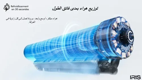 PROMO CLIMATISEUR IRIS TROPICAL INVERTER