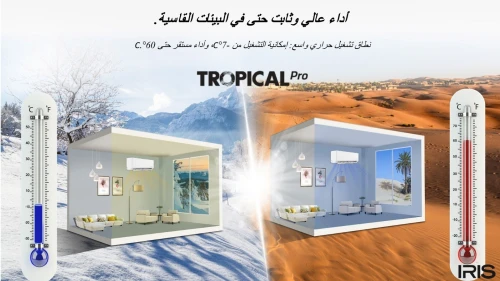 CLIMATISEUR IRIS AZAO+ 18000 BTU SUPER TROPICAL INVERTER T3 2025 (BLANC/GRIS/NOIR)