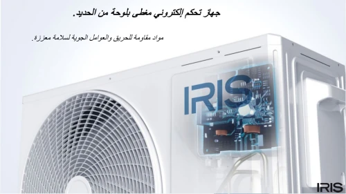 PROMO CLIMATISEUR IRIS TROPICAL INVERTER