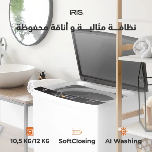 IRIS MACHINE A LAVER TOP AUTOMATIQUE ECOSMART 10.5KG SOFTDOOR (BLANC/GRIS/NOIR)