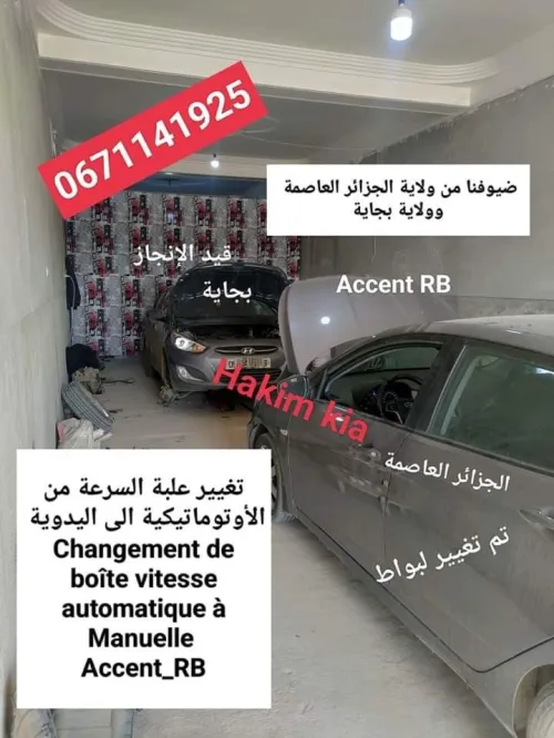 Hyundai Accent RB  4 portes 2018 Accent RB  4 portes
