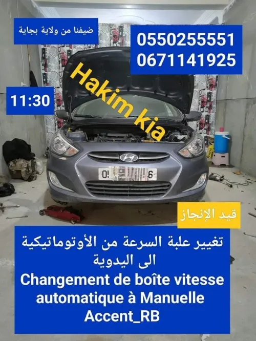 Hyundai Accent RB  4 portes 2018 Accent RB  4 portes