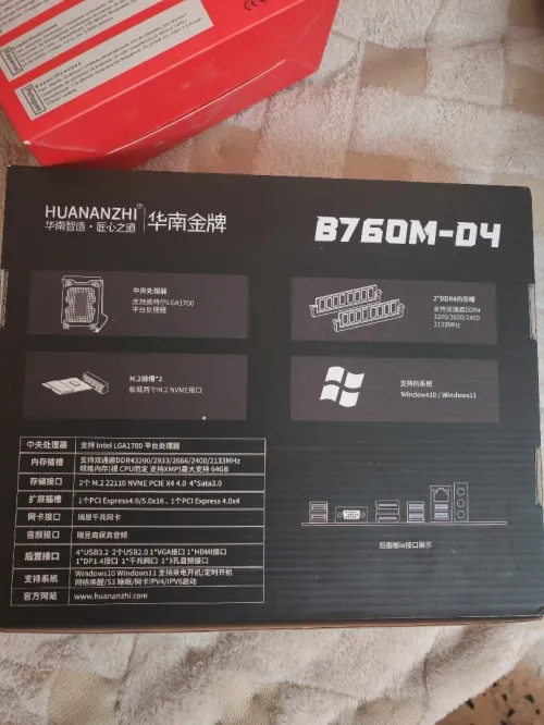 Carte mère huananzhi b760m ddr4 v2.0