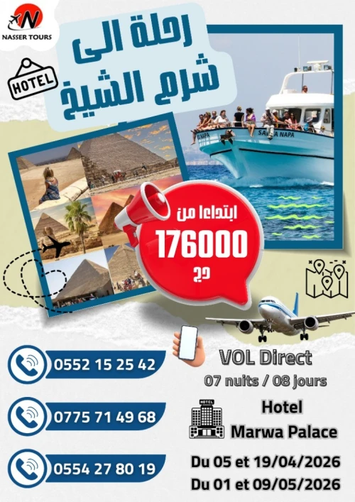 Voyage organisé Egypte & Charam el chikh