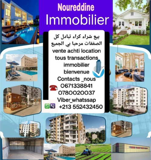 Vente Terrain Tipaza Cherchell