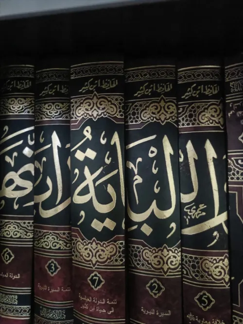 سلسلة البداية والنهاية