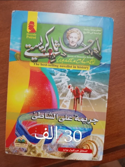 كتب للييع