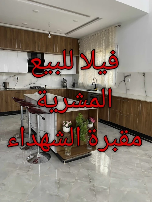 Vente Villa Naâma Mecheria