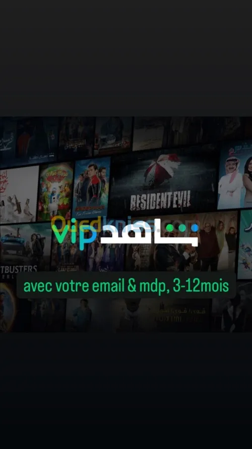 Shahid VIP avec votre email & mdp