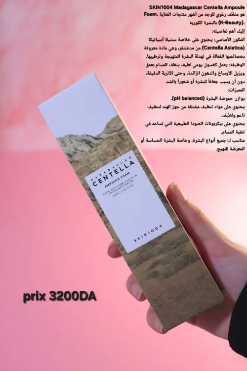 منتجات أصلية من SKIN1004 Centella