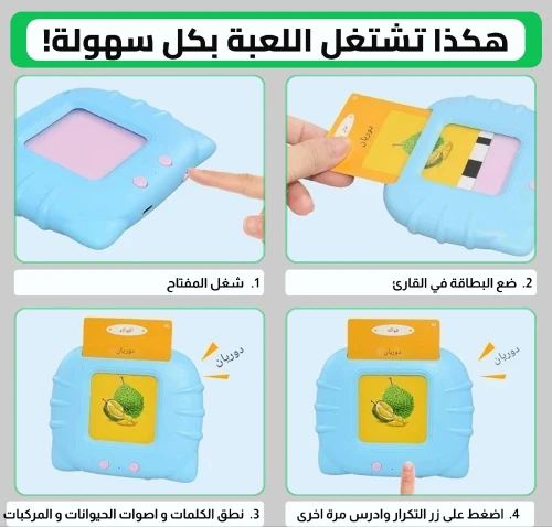 عرض Black Friday . لعبة تعليمية ناطقة بالإ نجليزية و العربية + لوحة كتابة هدية