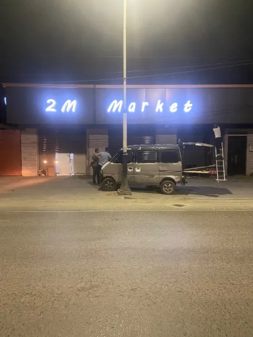 Enseigne lumineuse publicitaire