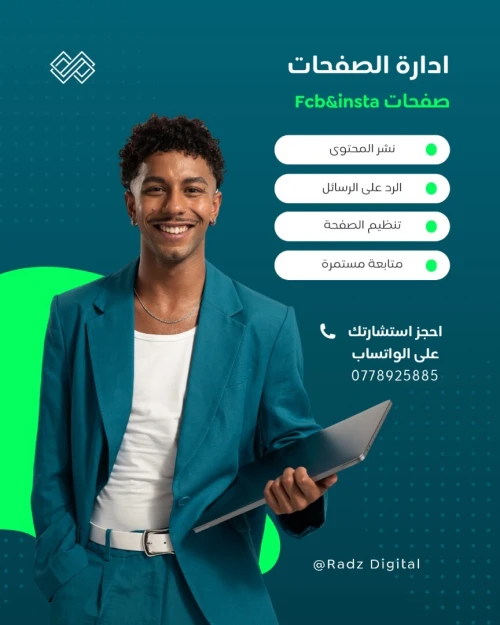 ادارة الصفحات 