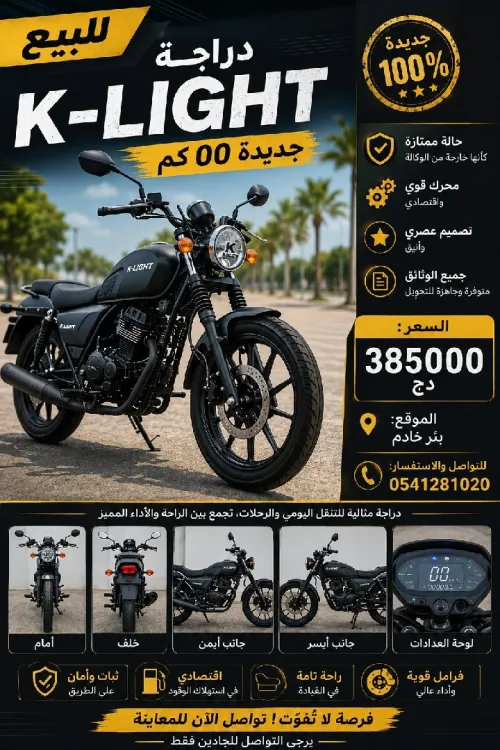 K light Vms k light 2026
