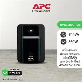 Onduleur APC Easy UPS-  700 VA - tour- 230 V-  4 prises IEC C13- AVR