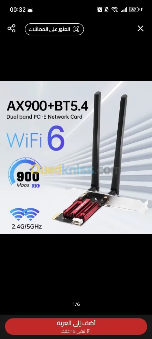 Adaptateur Wifi 6 pcie + Bluetooth 5.4 