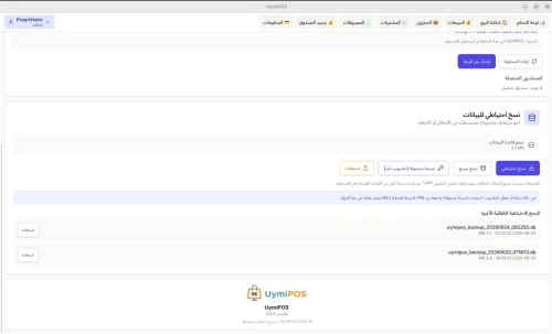 Logiciel de Gestion de Magasin & Stock (Facile & Complet)  Version 2026