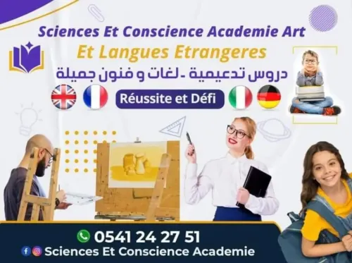 Cours, apprentissage 