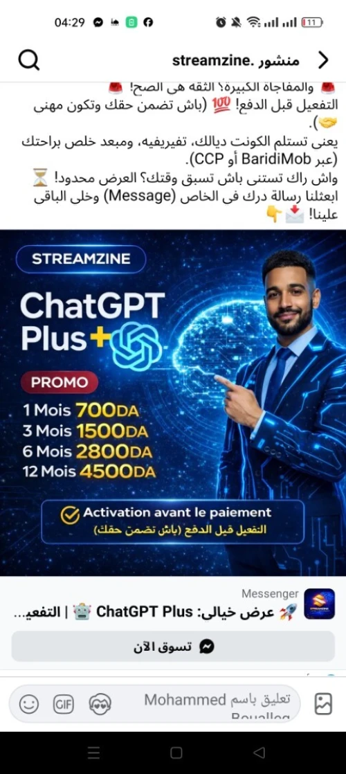 Chat gpt